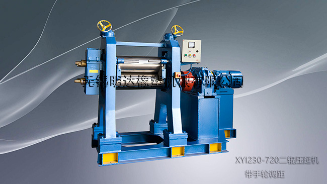 XYI230-720二輥壓延機(jī) 帶手輪調(diào)距