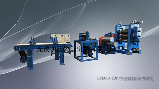 XYI300-700三輥壓延機(jī)及流水線